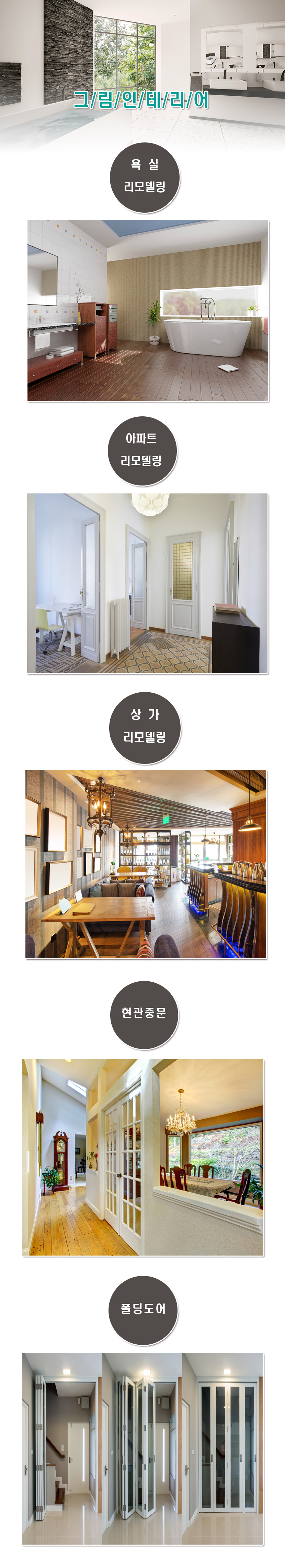 김해욕실리모델링